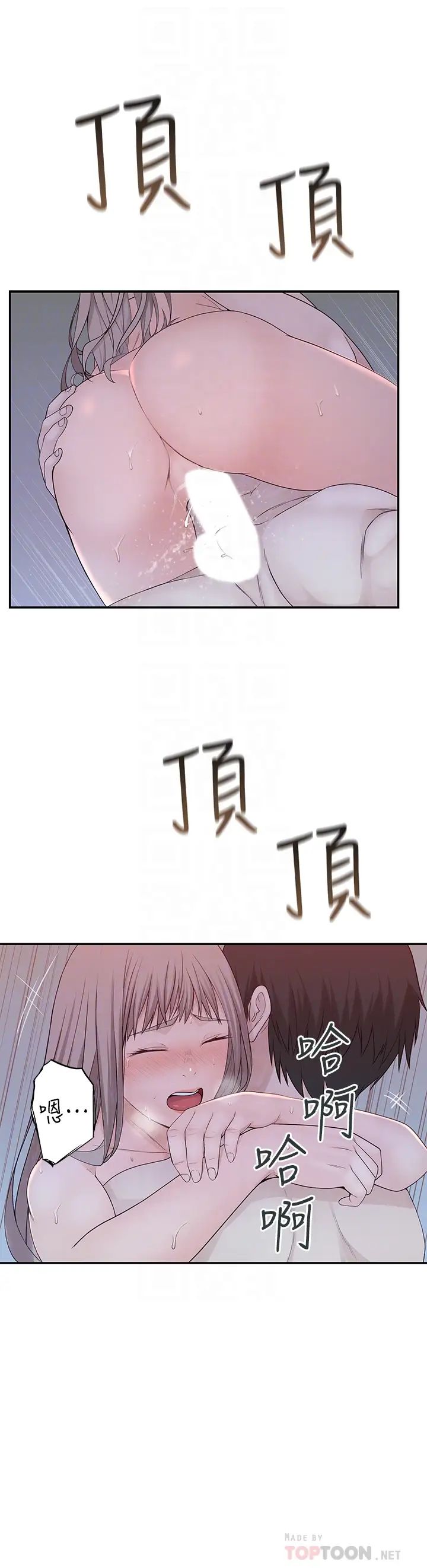 我们的特殊关係第24话-做一次还不够