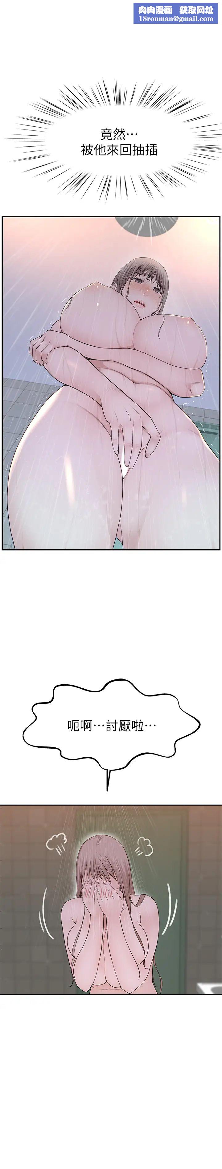 我们的特殊关係第24话-做一次还不够