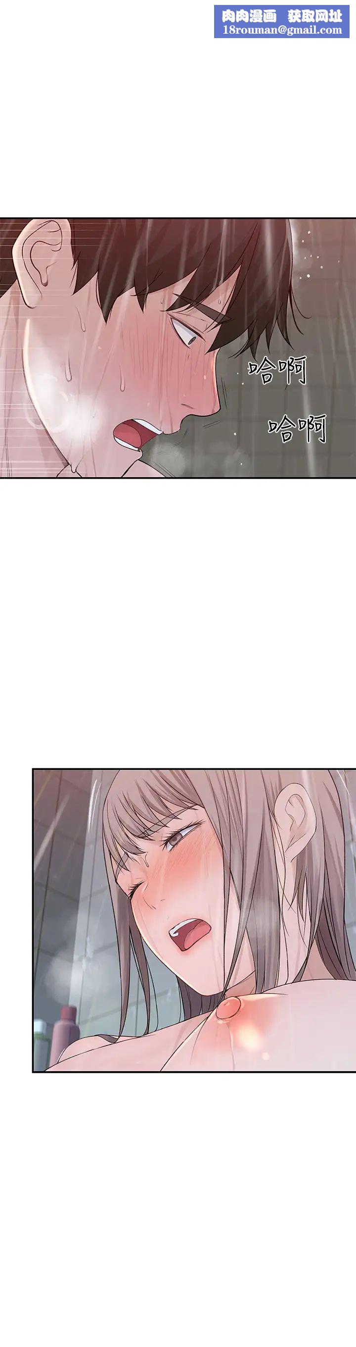 我们的特殊关係第26话-宗翰,这次换我来动吧