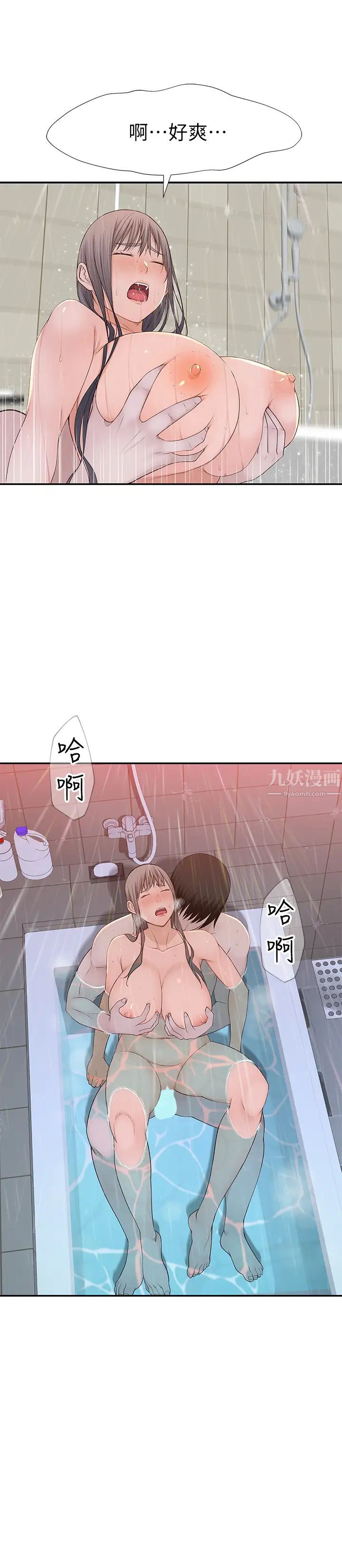 我们的特殊关係第26话-宗翰,这次换我来动吧
