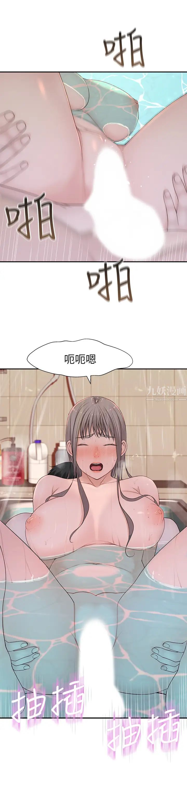 我们的特殊关係第26话-宗翰,这次换我来动吧