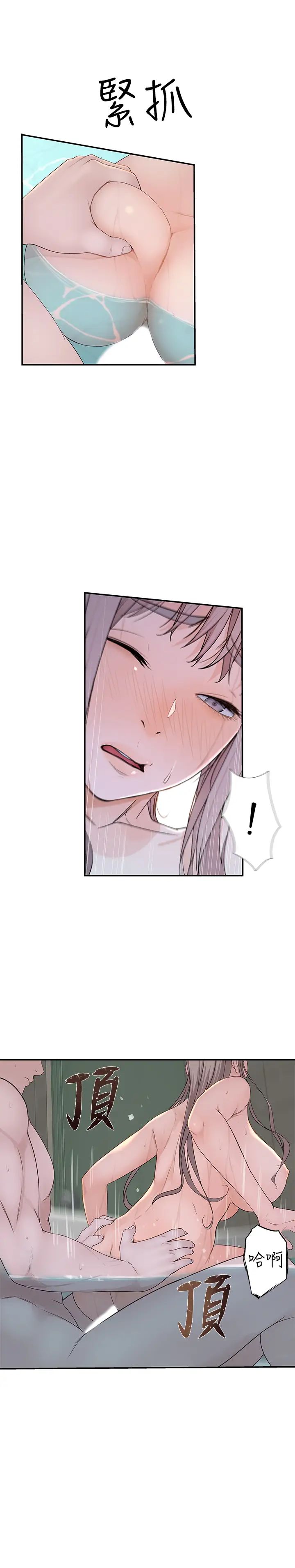 我们的特殊关係第26话-宗翰，这次换我来动吧