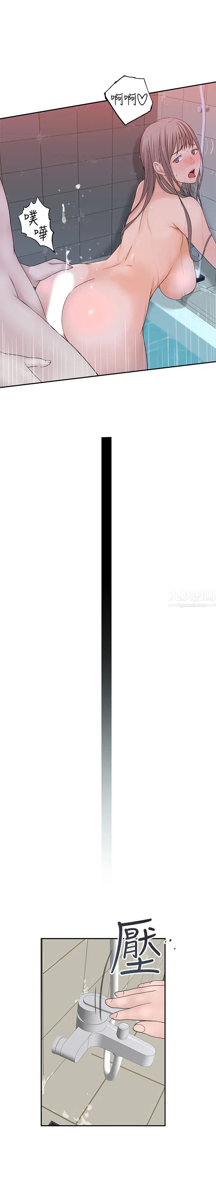 我们的特殊关係第26话-宗翰，这次换我来动吧