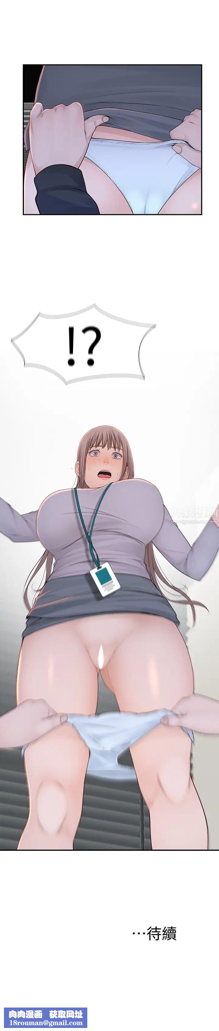 我们的特殊关係第27话-在外面也不停示爱