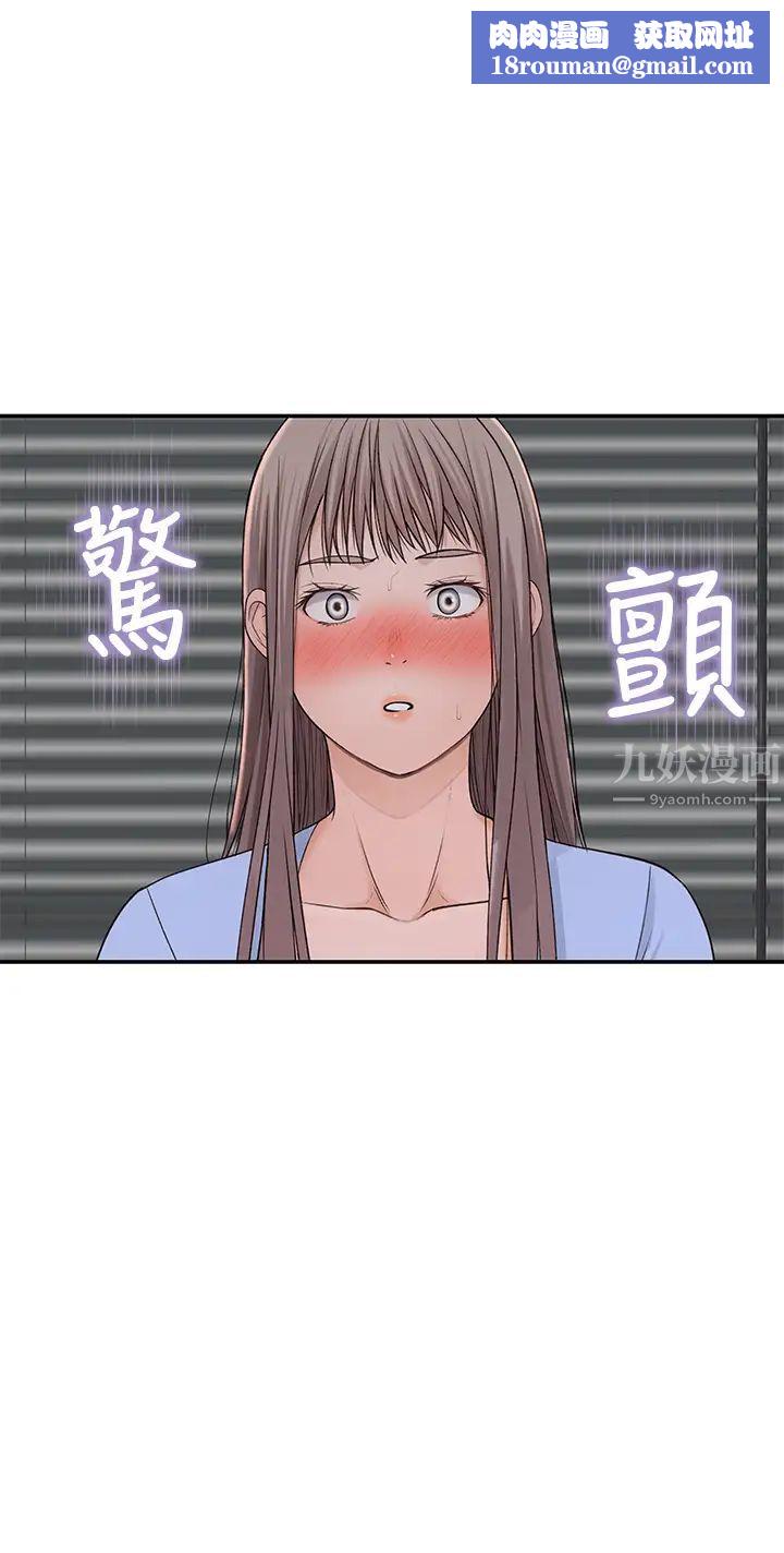 我们的特殊关係第28话-欢愉的上班时间