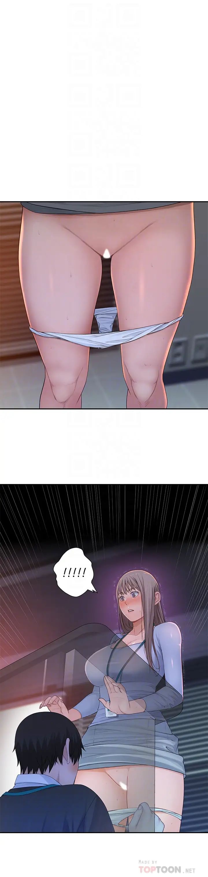 我们的特殊关係第28话-欢愉的上班时间