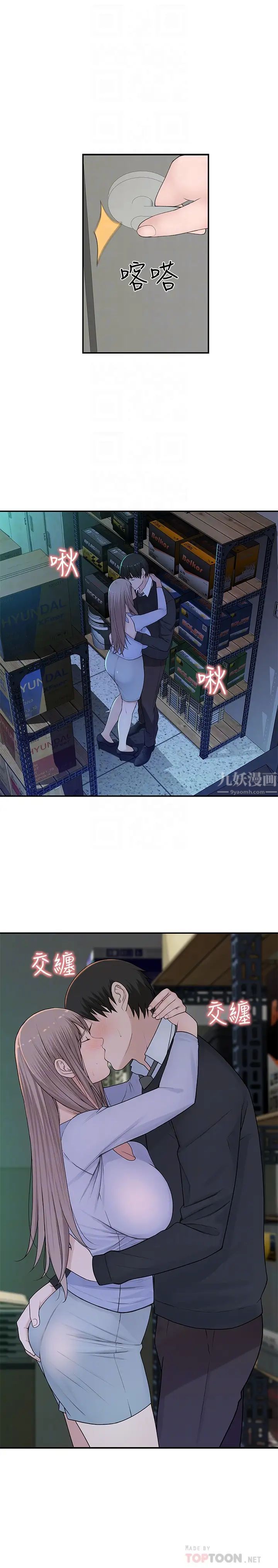 我们的特殊关係第29话-偷偷在仓库做爱