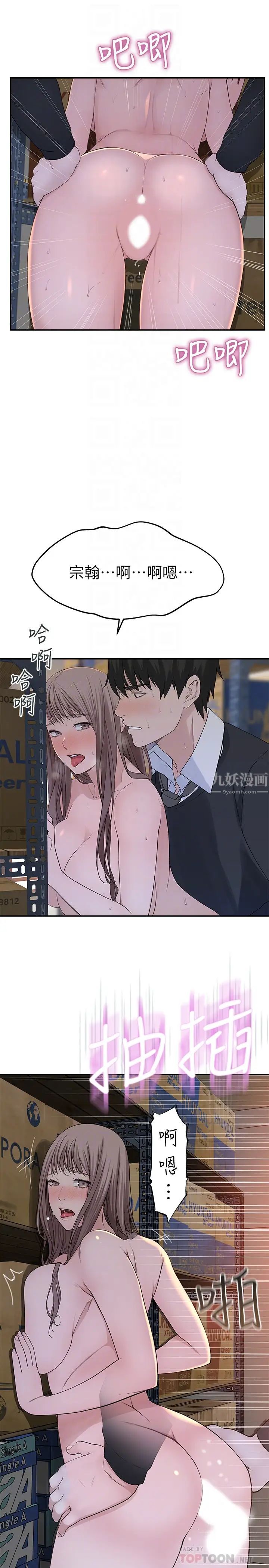 我们的特殊关係第30话-允许口爆的纯欣