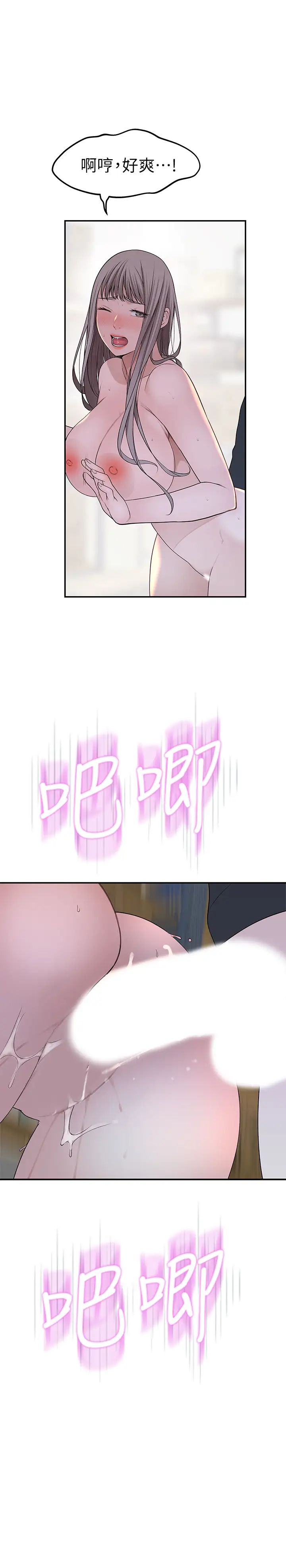 我们的特殊关係第30话-允许口爆的纯欣