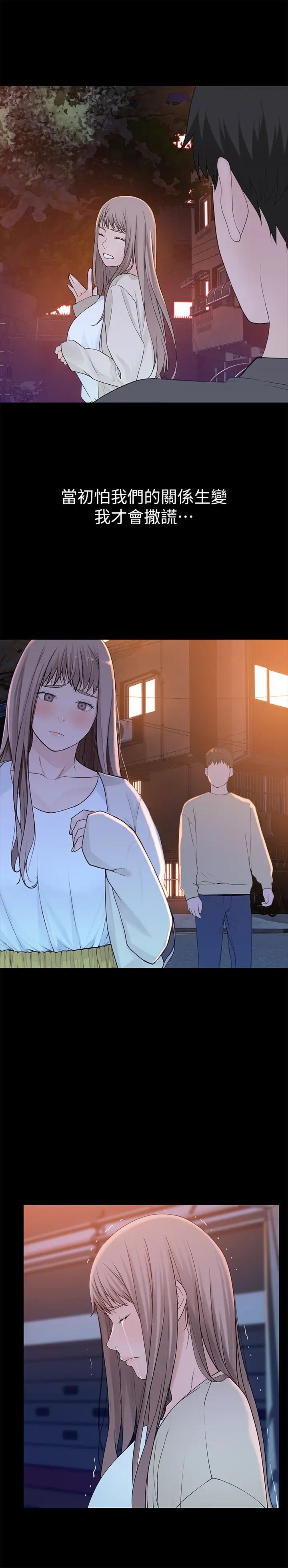 我们的特殊关係第30话-允许口爆的纯欣