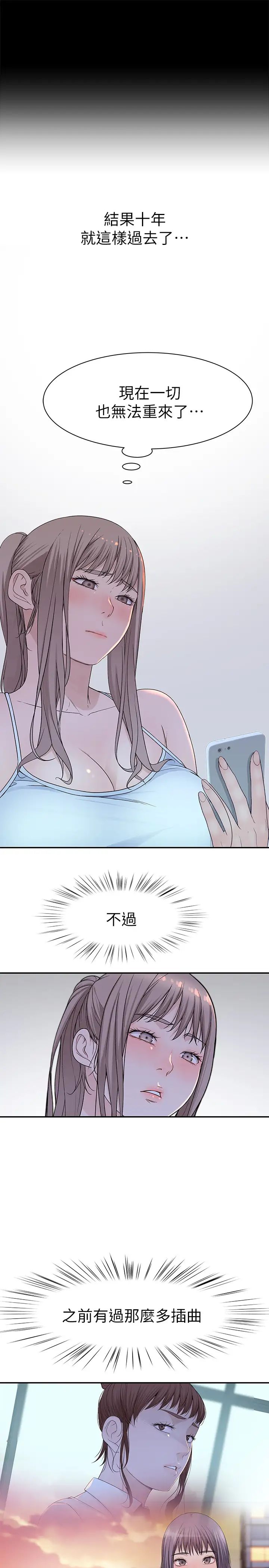 我们的特殊关係第30话-允许口爆的纯欣