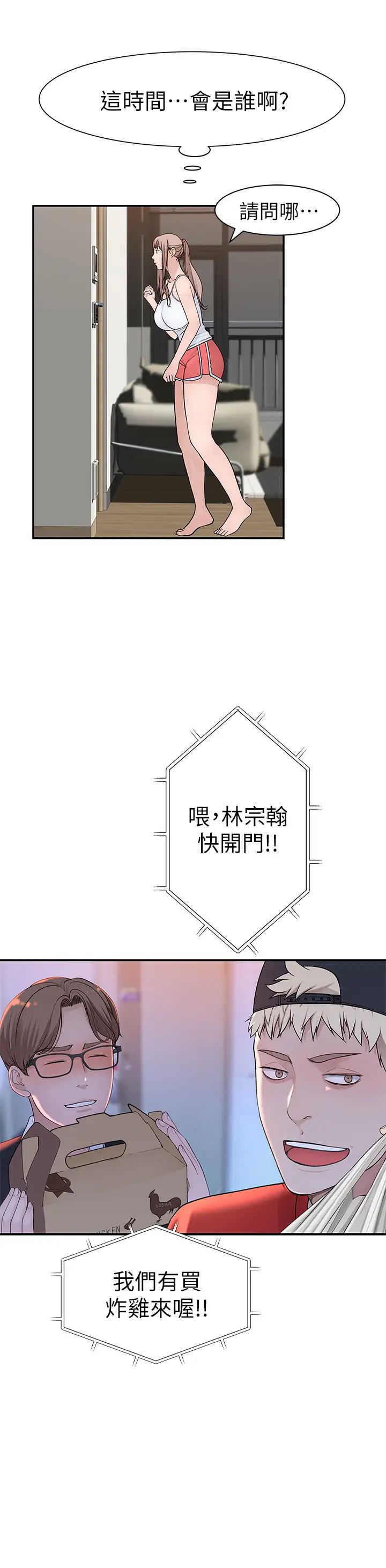 我们的特殊关係第30话-允许口爆的纯欣