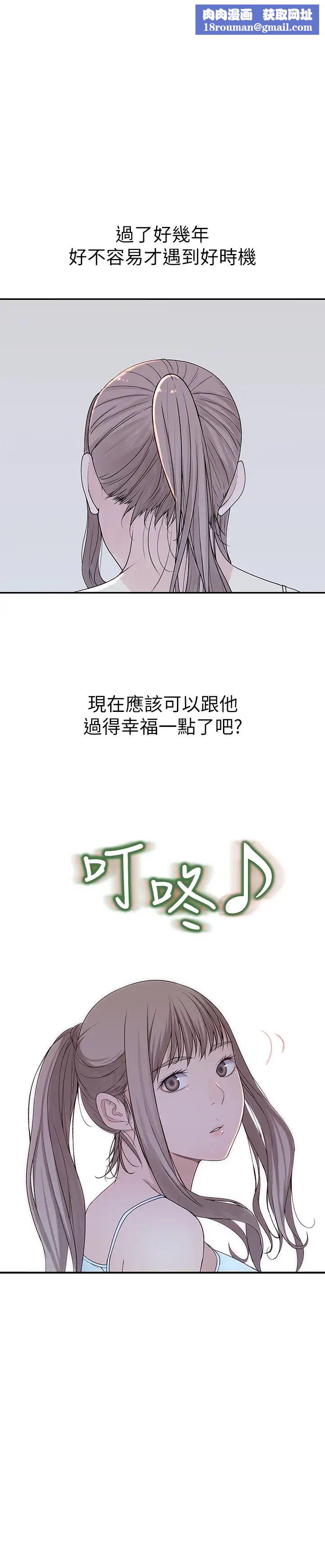 我们的特殊关係第31话-妳怎么会在这里…?