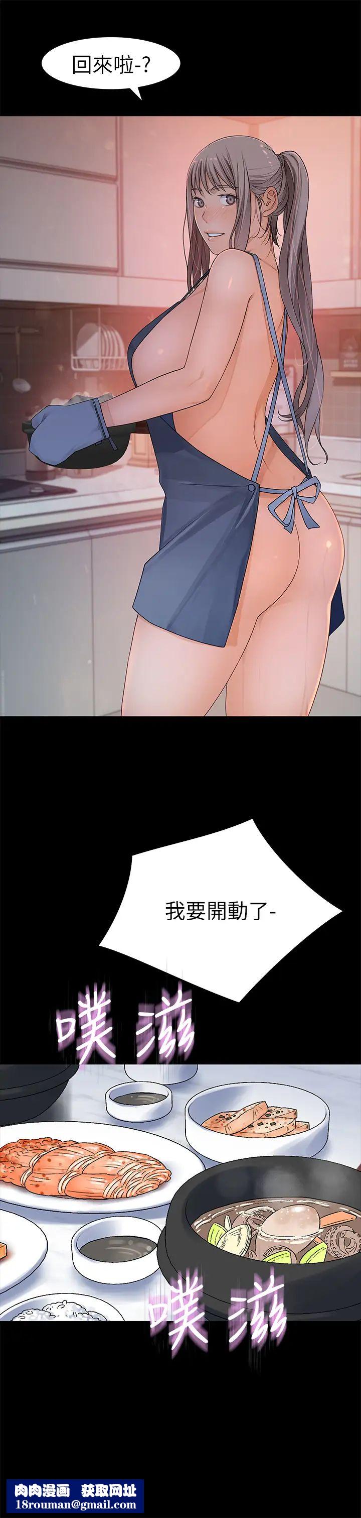 我们的特殊关係第31话-妳怎么会在这里…?