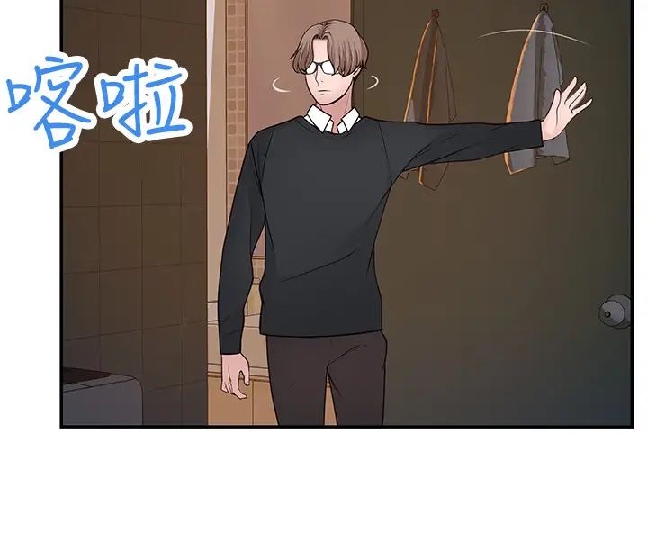 我们的特殊关係第31话-妳怎么会在这里…?