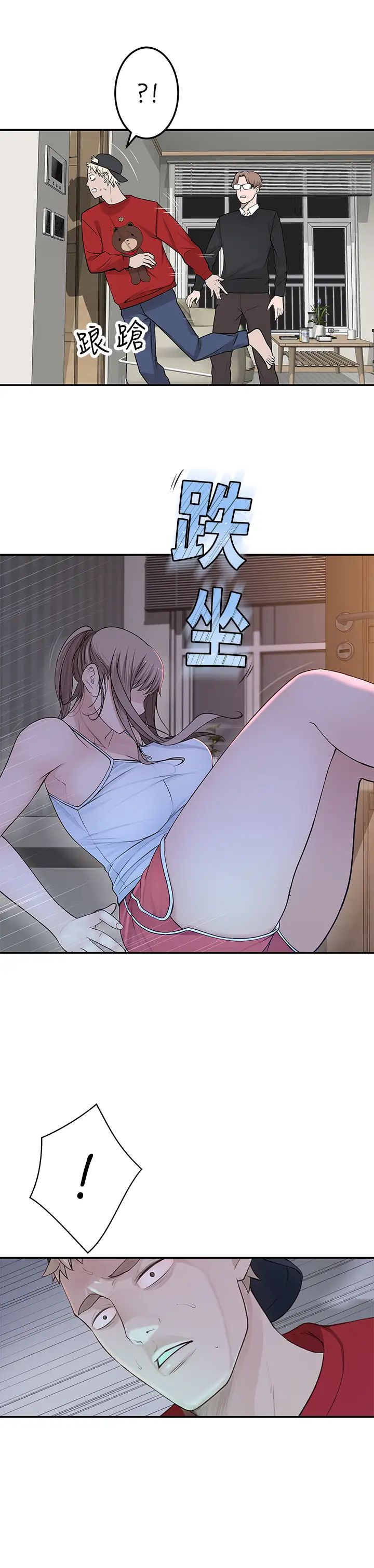 我们的特殊关係第31话-妳怎么会在这里…?