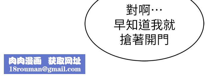 我们的特殊关係第32话-让人融化的撒娇