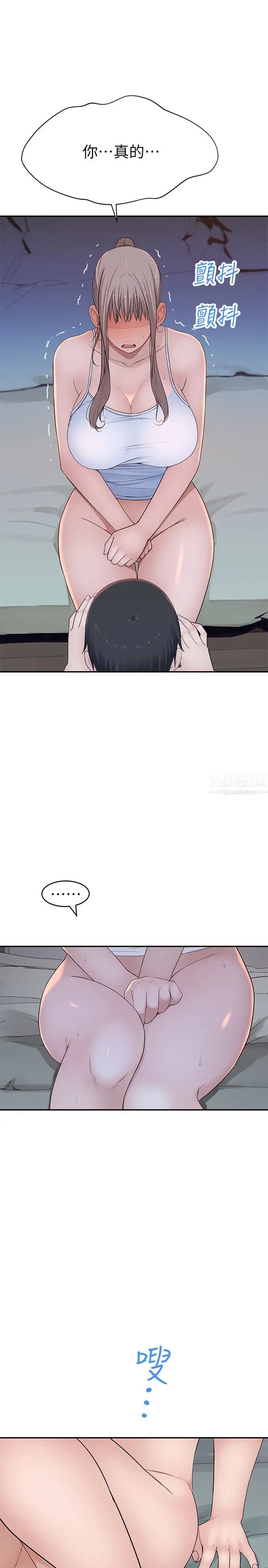 我们的特殊关係第33话-激起纯欣慾望的方法