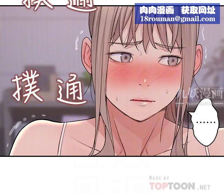 我们的特殊关係第33话-激起纯欣慾望的方法