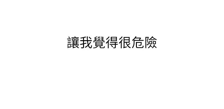 我们的特殊关係第35话-十年前闻过的体香