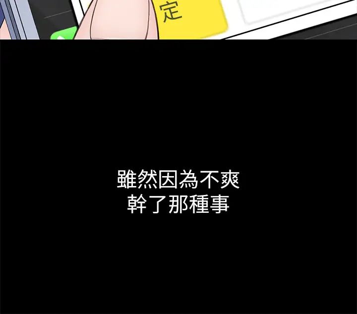 我们的特殊关係第36话-宋昀不为人知的真心