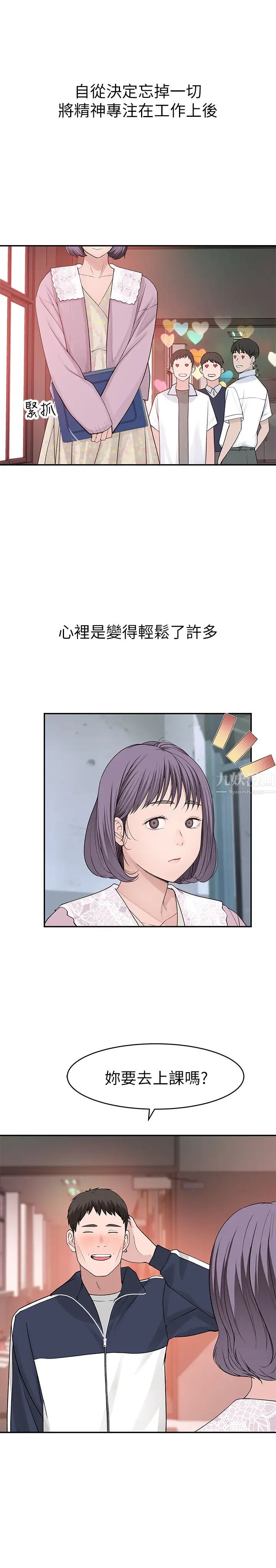 我们的特殊关係第36话-宋昀不为人知的真心