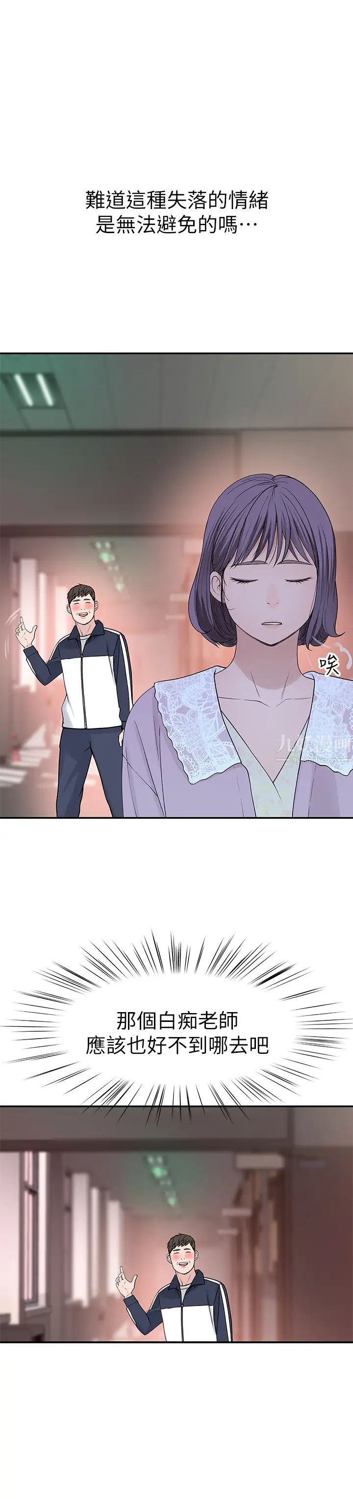 我们的特殊关係第36话-宋昀不为人知的真心