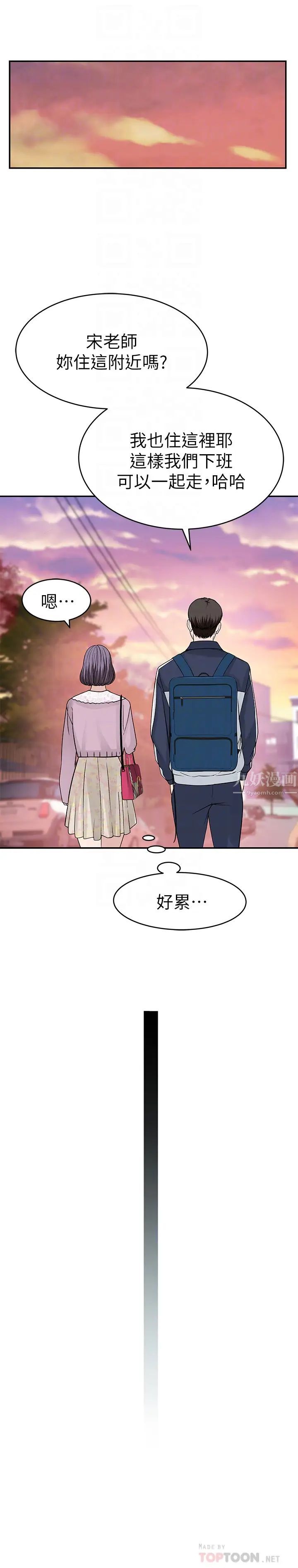 我们的特殊关係第36话-宋昀不为人知的真心