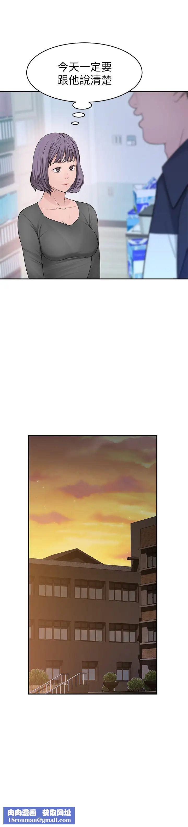 我们的特殊关係第36话-宋昀不为人知的真心