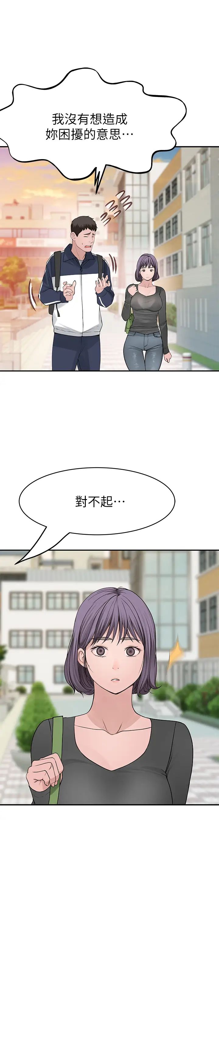 我们的特殊关係第36话-宋昀不为人知的真心