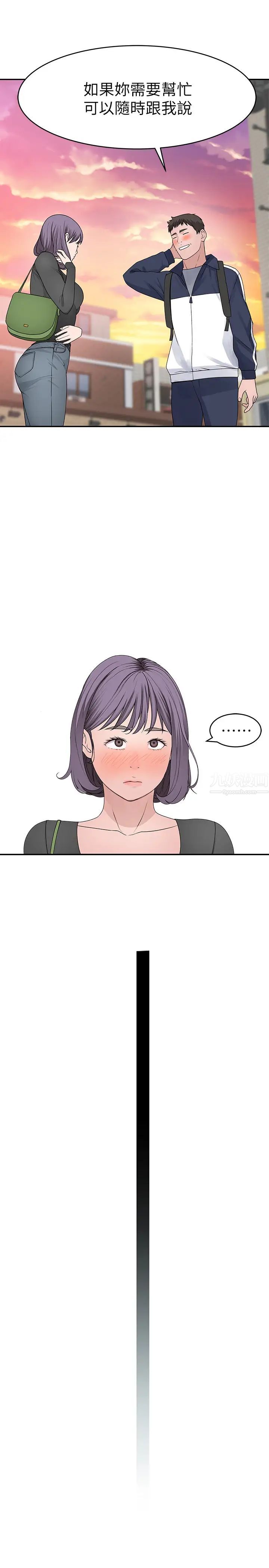 我们的特殊关係第36话-宋昀不为人知的真心