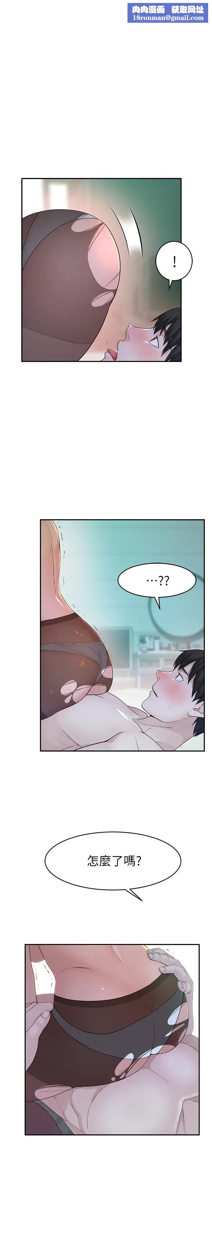 我们的特殊关係第38话-快像禽兽一样扑倒我吧