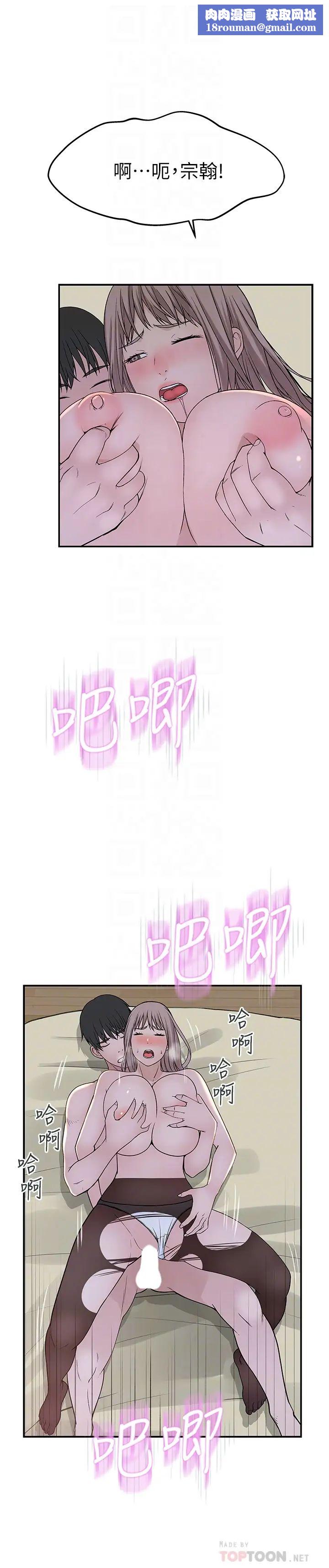 我们的特殊关係第39话-开始当贤内助的纯欣