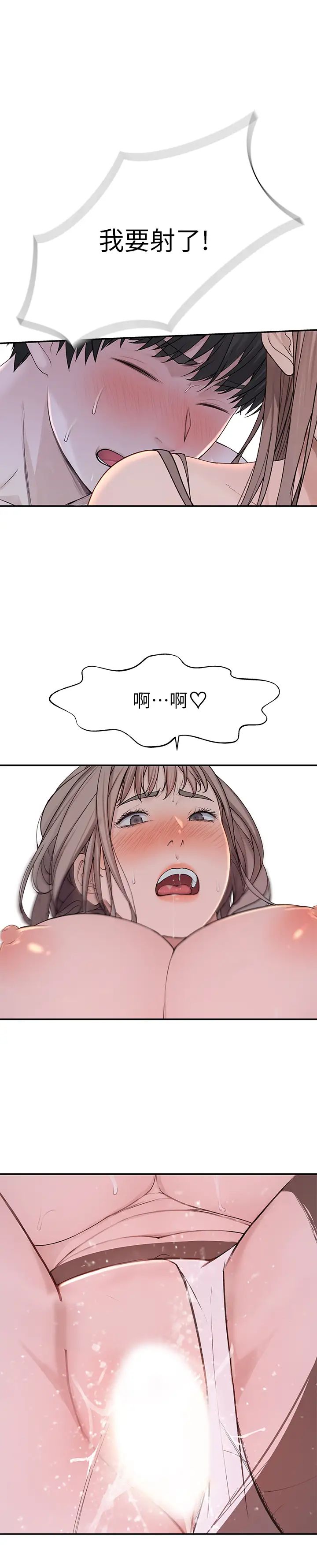 我们的特殊关係第39话-开始当贤内助的纯欣