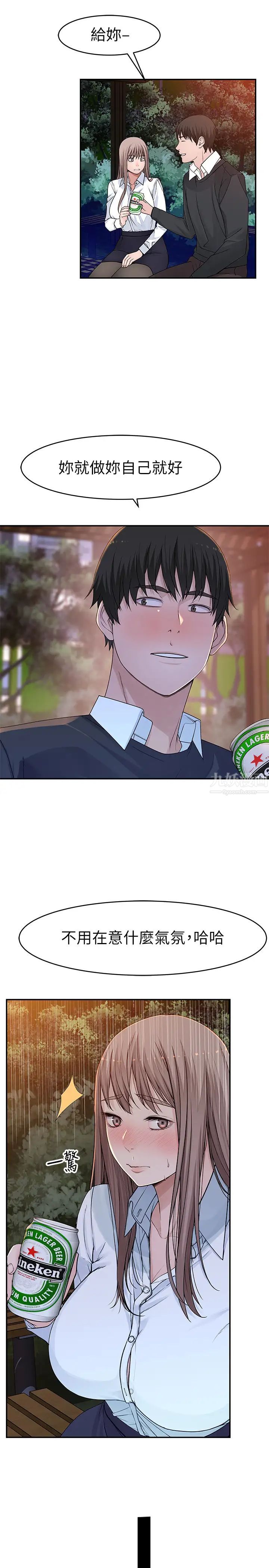 我们的特殊关係第40话-纯欣酒后被揭穿的谎言