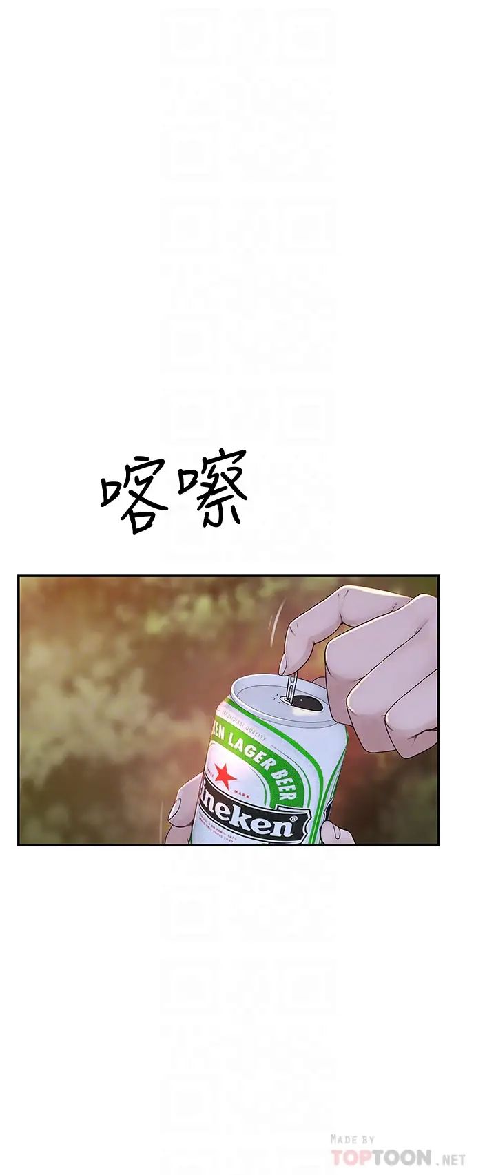 我们的特殊关係第40话-纯欣酒后被揭穿的谎言