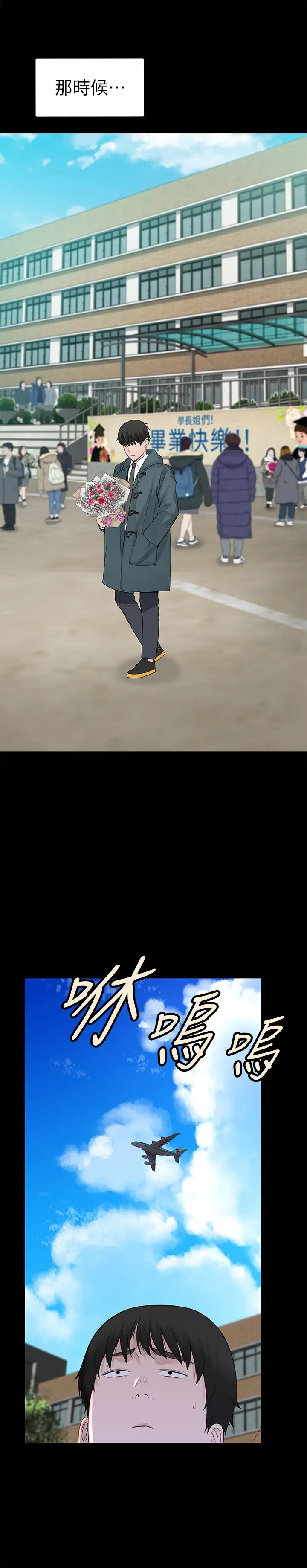 我们的特殊关係第40话-纯欣酒后被揭穿的谎言