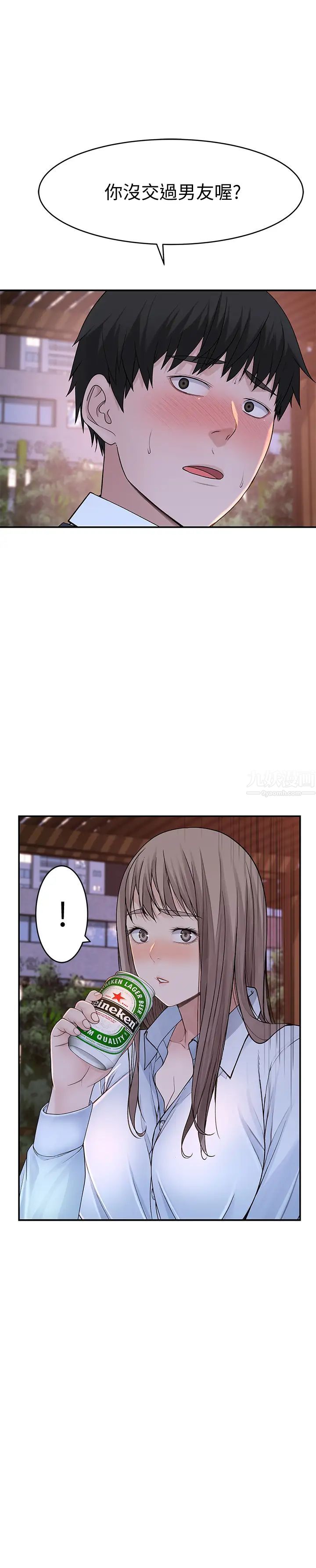 我们的特殊关係第40话-纯欣酒后被揭穿的谎言