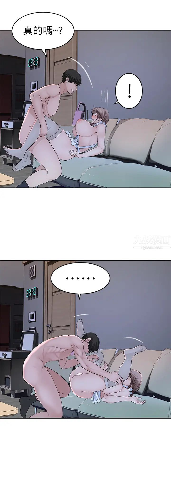 我们的特殊关係第43话-性事契合的恋人