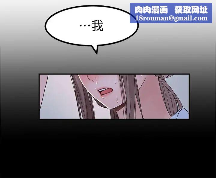 我们的特殊关係第43话-性事契合的恋人