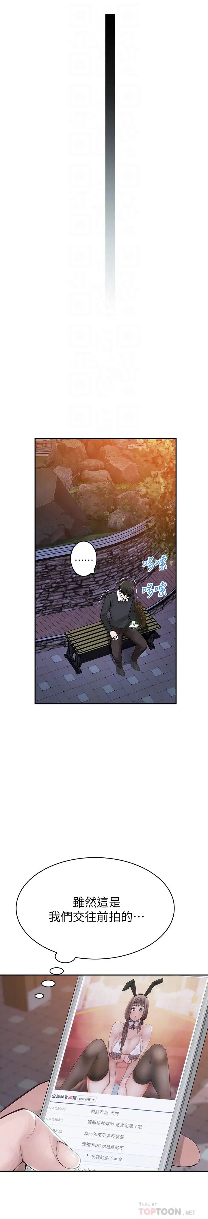 我们的特殊关係第45话-十年前的愿望券