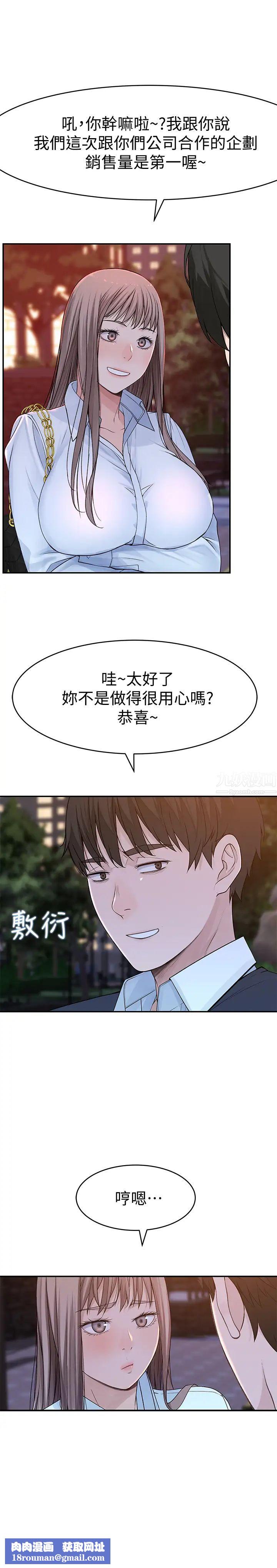 我们的特殊关係第45话-十年前的愿望券