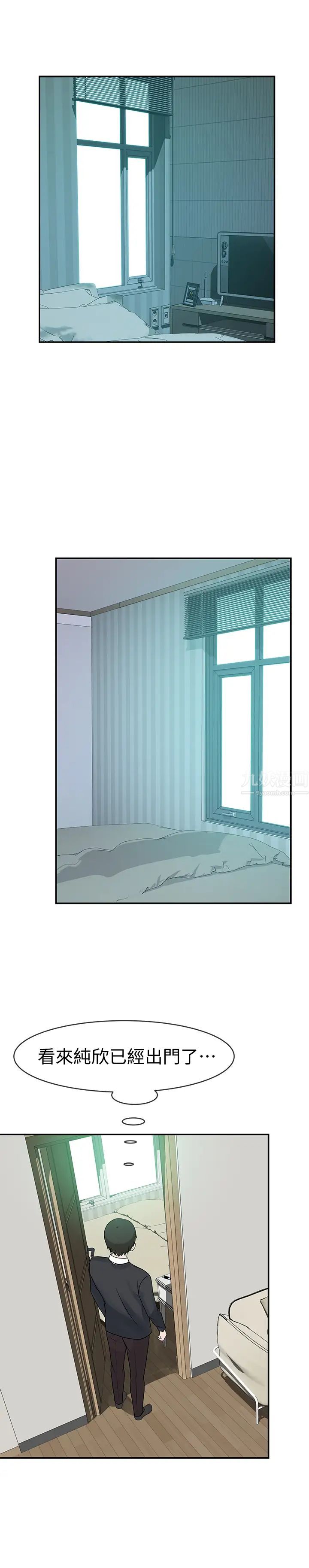 我们的特殊关係第45话-十年前的愿望券