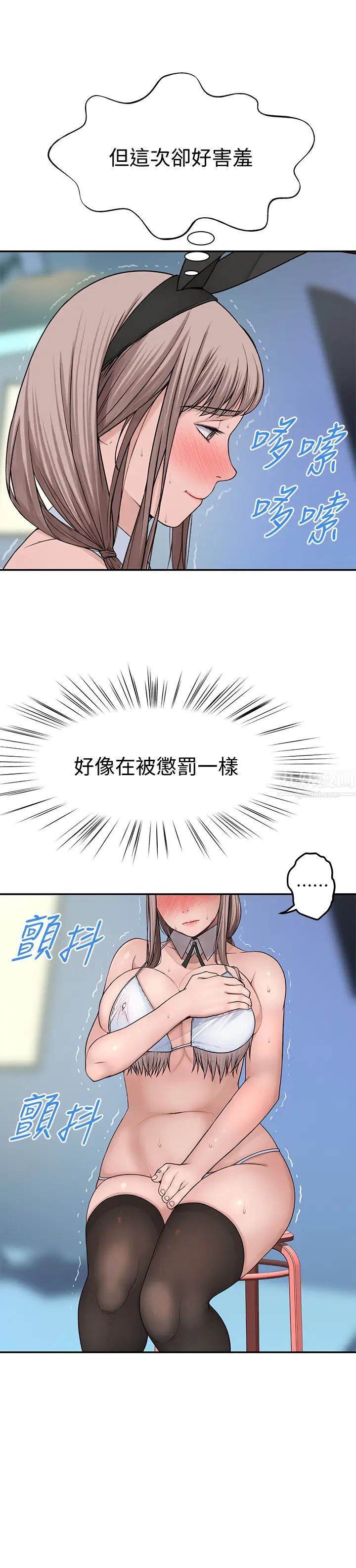 我们的特殊关係第47话-妳今天是我的奴隶