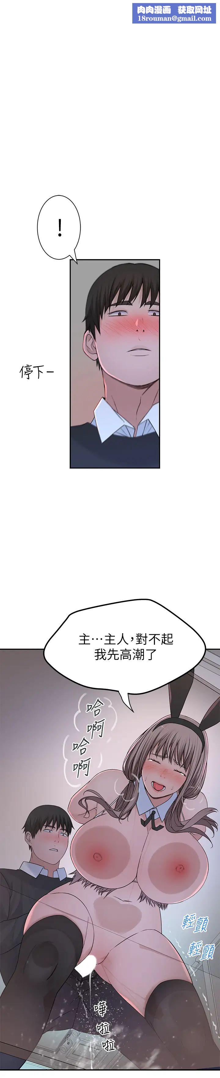 我们的特殊关係第49话-床头吵，床尾和