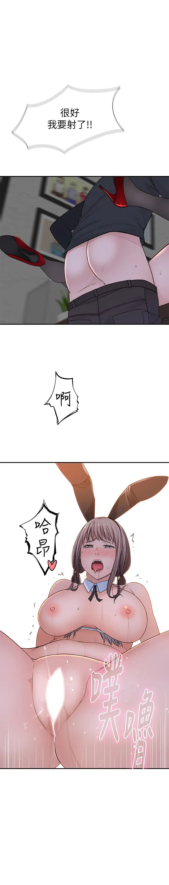 我们的特殊关係第49话-床头吵，床尾和