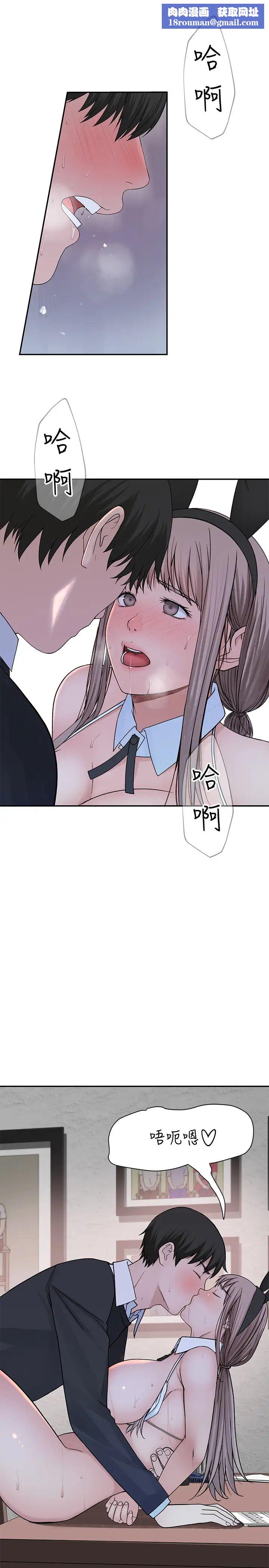 我们的特殊关係第49话-床头吵,床尾和