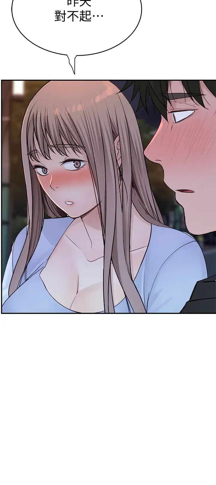 我們的特殊關係第49話-床頭吵，床尾和