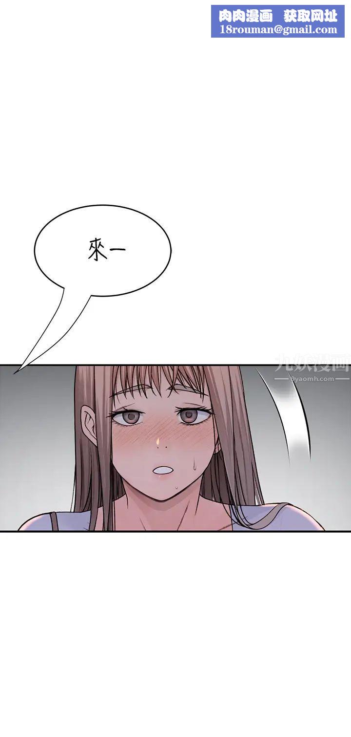 我们的特殊关係第50话-回归单身的江晓筑