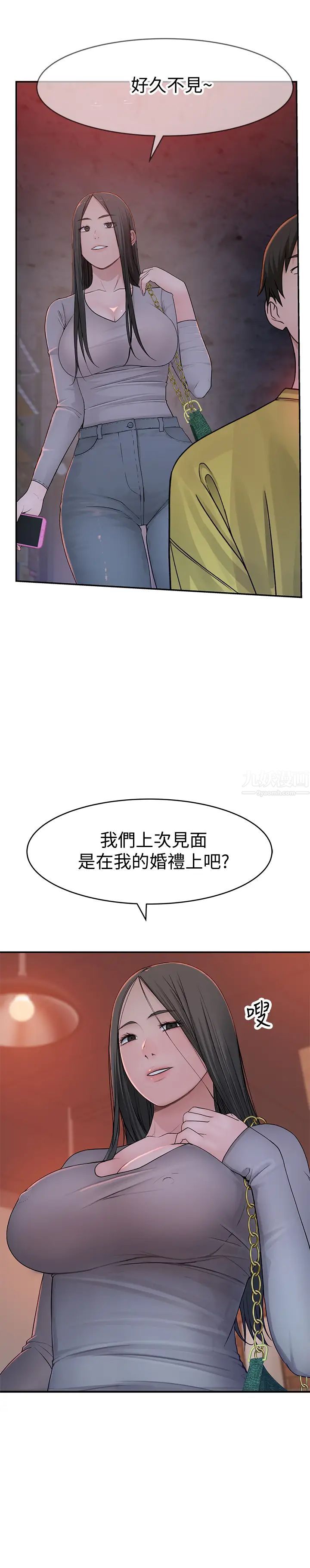 我们的特殊关係第50话-回归单身的江晓筑